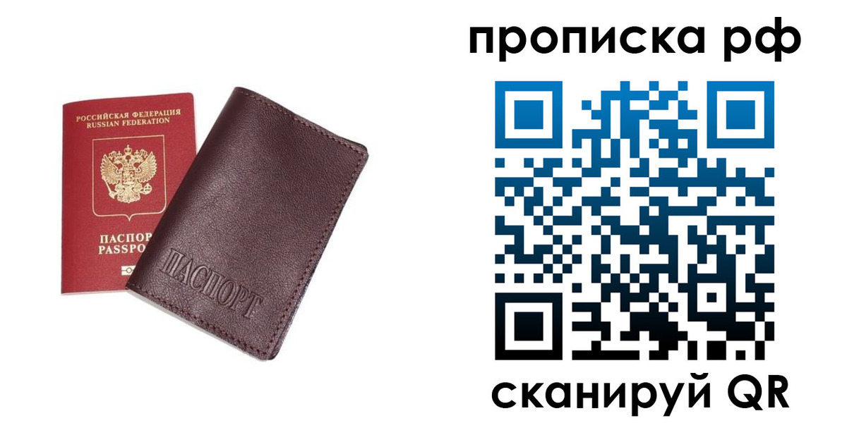 прописка для кредита в Воронежской области