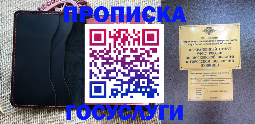 прописка для военкомата в Воронежской области