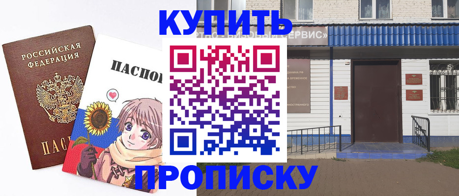прописка в квартире в Воронежской области