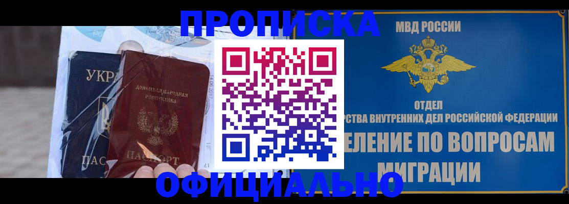 временная регистрация поиск в Воронежской области