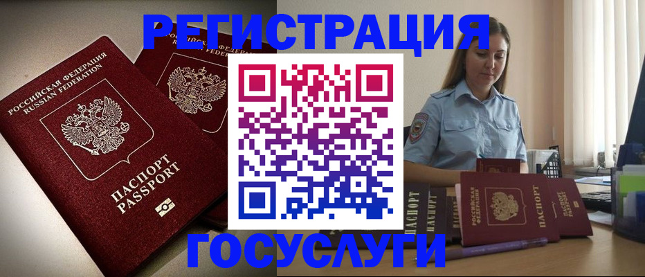 где прописаться в Воронежской области