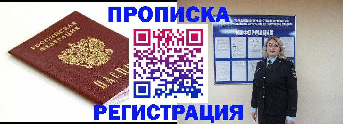 прописка для школы в Воронежской области